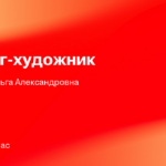 ИП Мелешкова Ольга Александровна